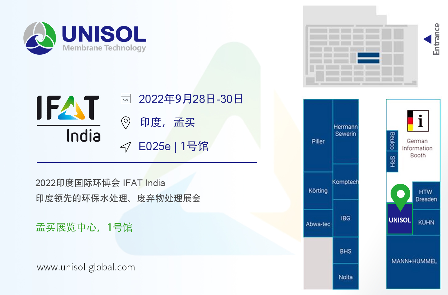 UNISOL优尼索膜技术邀请函_2022印度IFAT展