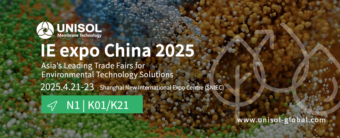 2025上海环博会en.jpg