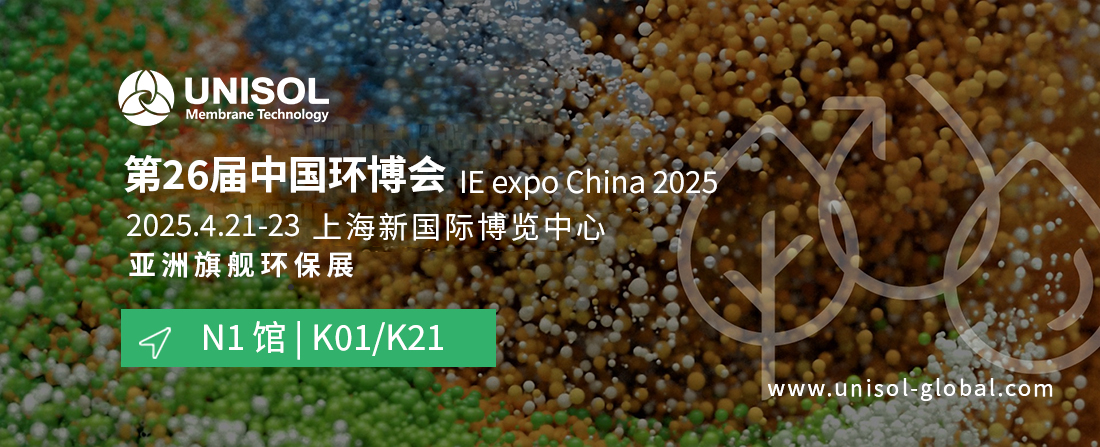 2025上海环博会1.jpg